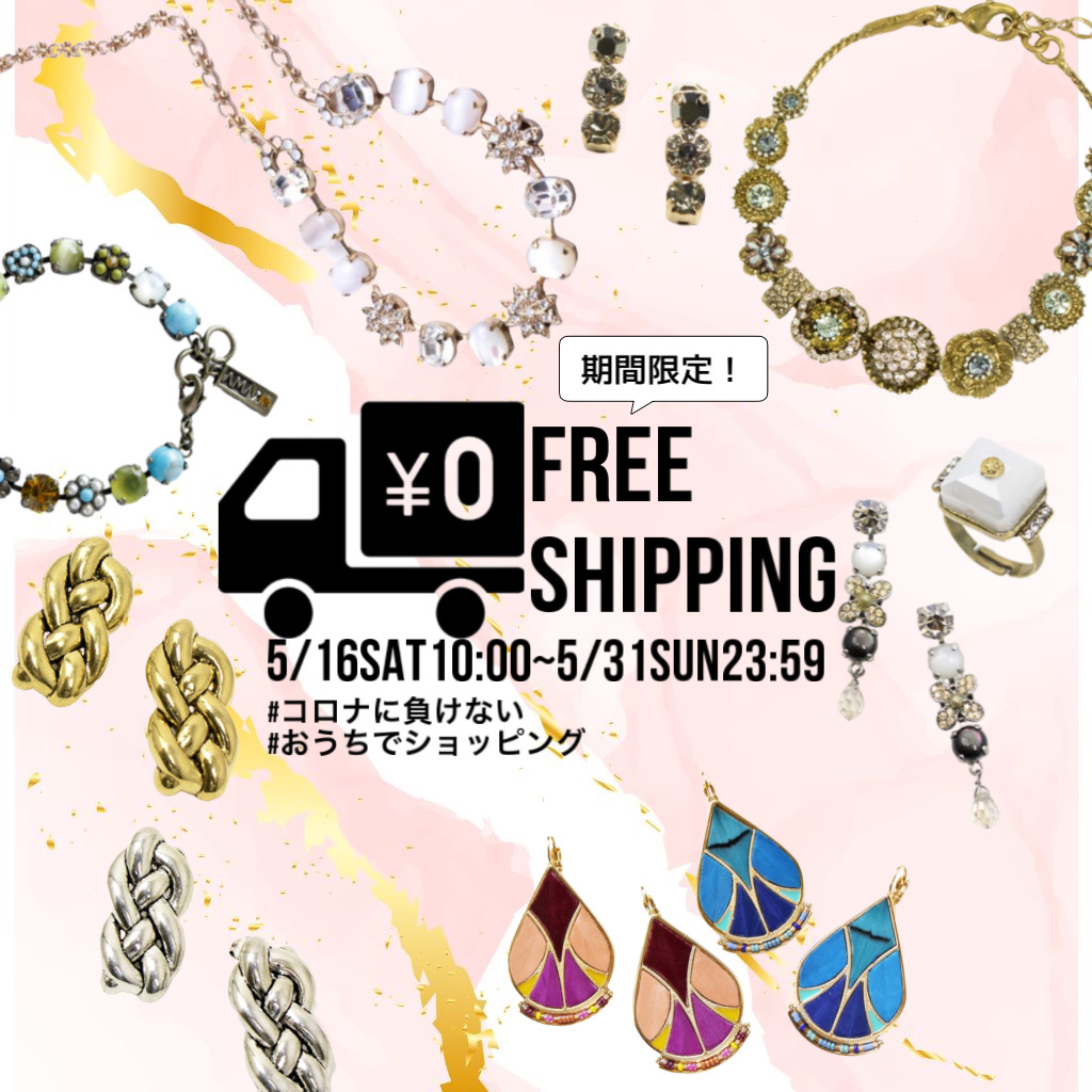 free shipping campaign